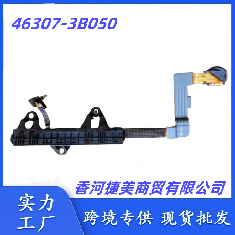 46307-3B050变速箱阀体线束油压开关线束总成适用于现代起亚图片