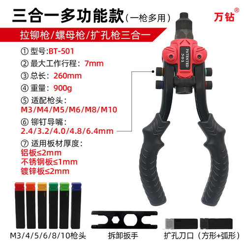 BT501三合一拉铆枪双把手动拉铆枪抽芯铆钉枪拉铆螺母工具
