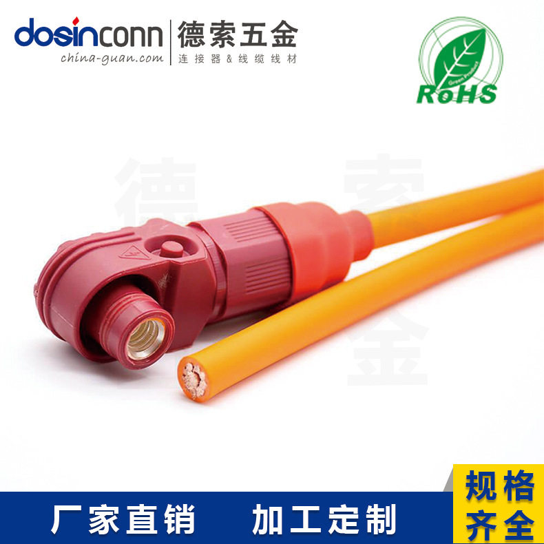 储能连接器IP67塑料红色8mm单芯120A接线弯式插头25平方线长30CM