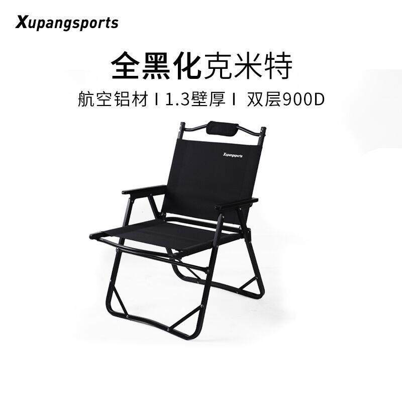 虚胖凳克桌板米特椅户外露营折叠铝合金野餐桌椅椅子耐用带靠背