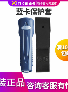 BP-2002/2002B/2012S/2012F蓝卡皮套巡更棒巡更器系统 专用保护套