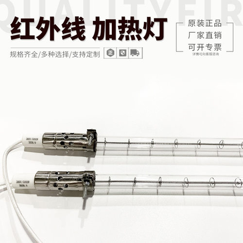 红外线加热灯5000W995MM透明近PETP吹瓶机IR灯石英卤素红外线灯