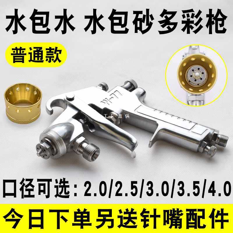 3YV54TF1水包沙水泡砂水多彩漆喷枪压力桶罐单喷抢头仿石乳胶油漆