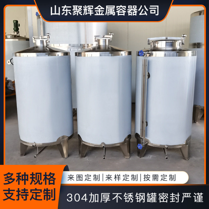 非标订置1000斤小型304不锈钢立式双层保温储水罐家用型储罐