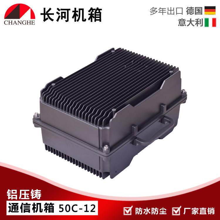 通信无线网络机箱户外基站机箱通信干放外壳图像监控机箱50C-12