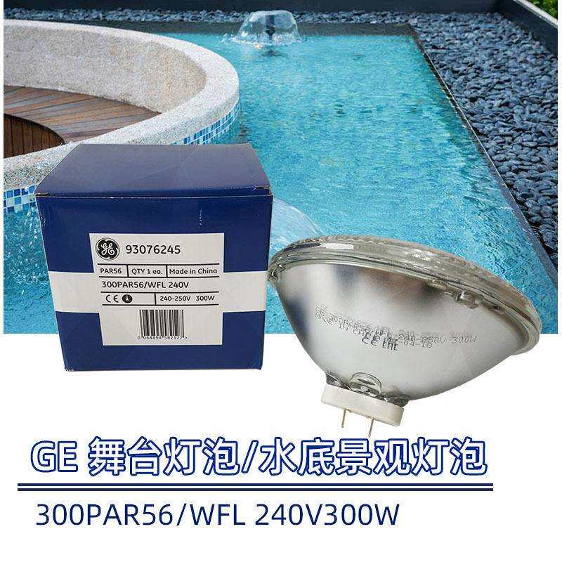 GE通用电气PAR56300WWFL240V卤钨灯舞台灯酒店大堂用PAR灯