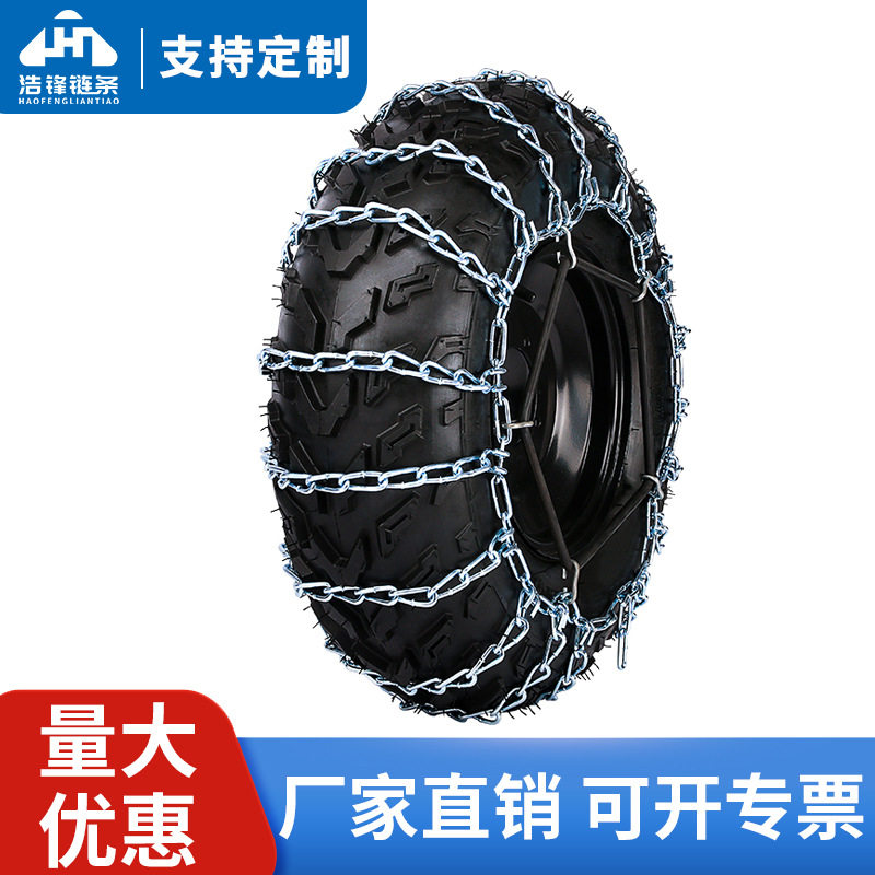 越野ATV国标加密防滑链高温淬火扭链合金钢破冰雪链安装便捷链条