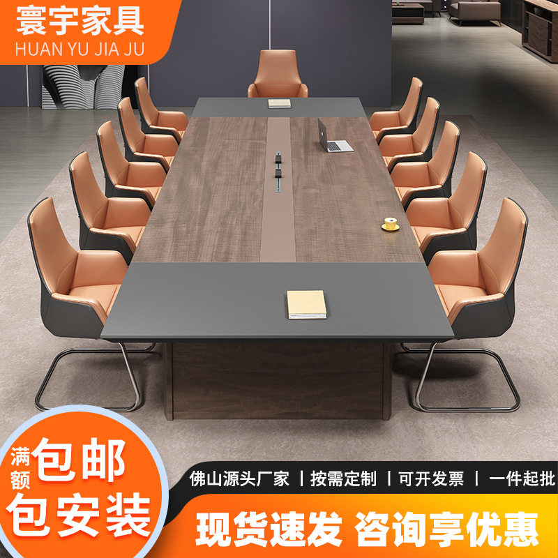 会议室大型会议桌长桌工作台办公室桌椅组合简约现代阅览桌洽谈桌