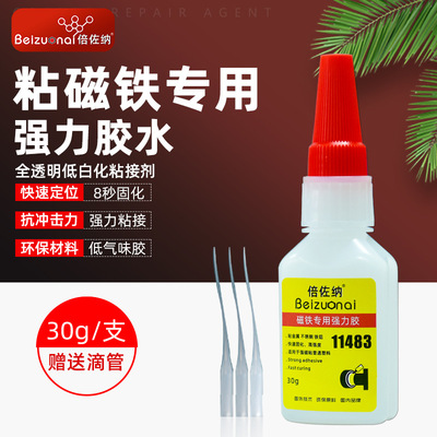 11483粘磁铁专用胶水粘铸铁不锈钢模具橡胶聚氨酯粘金属强力胶