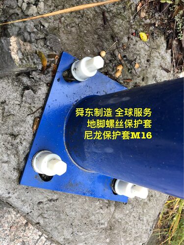 地脚螺丝保护罩尼龙材质保护帽六角螺栓螺母保护帽M4–M100