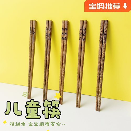 儿童筷子家用高档抗菌