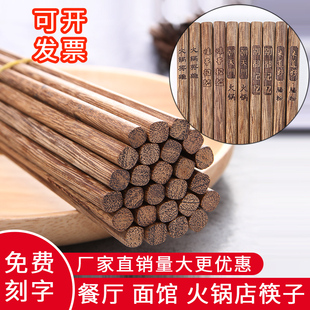 鸡翅木筷子无漆无蜡防霉火锅捞面油炸长筷子商用实木筷子刻字定制