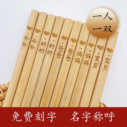 10双天然竹筷子家用家庭木筷子快子无漆无蜡防霉防滑高档雕刻竹筷