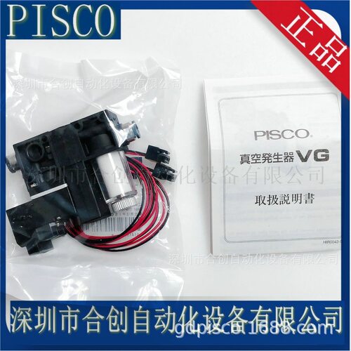 全新 供应日本PISCO 真空发生器  VGL05E-44-DC24L 正品 现货销售
