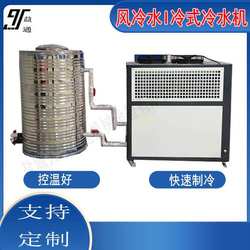 6HP风冷式工业冷水机 注塑吹膜低温冷却冷冻机快速制冷