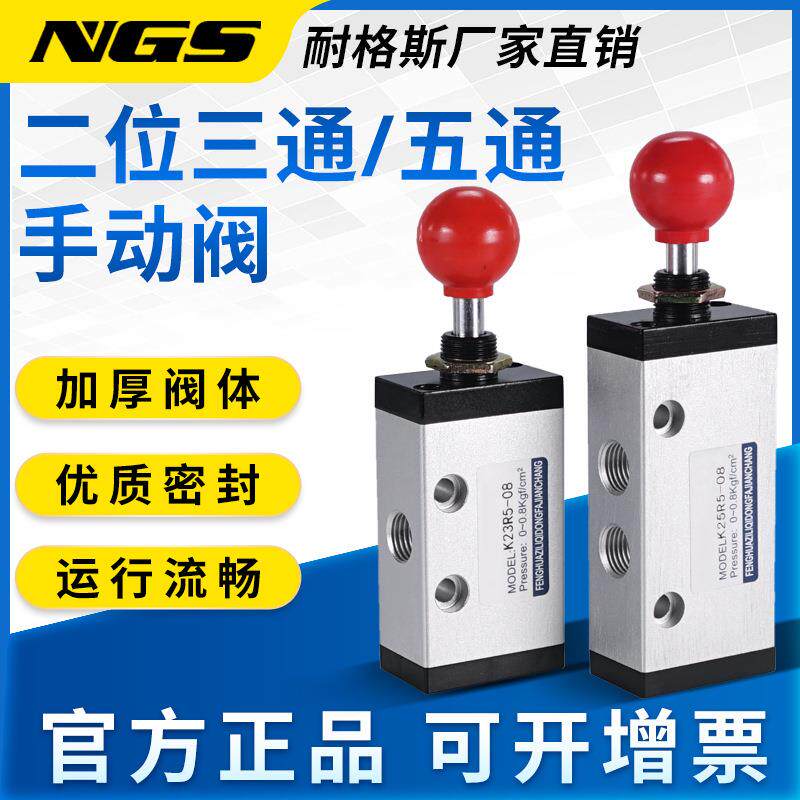 ZILIQIDONG手拉控制开关阀手动阀 K25R5-08 K23R5-08