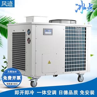 MAC 150冷气机管道精密空调一体机注塑机6匹工业级降温制冷设备