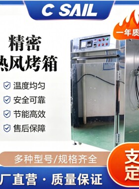 东莞心舟SCO-5F LED光学晶体固化烤箱 陶瓷材料烘箱 热风循环烤箱