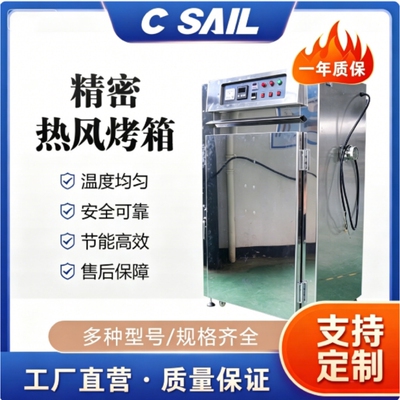 东莞心舟SCO-5F LED光学晶体固化烤箱 陶瓷材料烘箱 热风循环烤箱