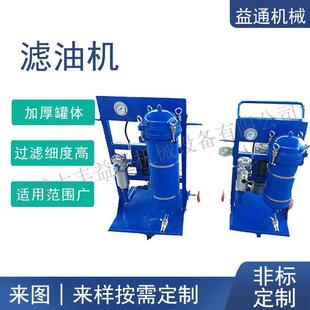 LUC 滤油车 100润滑油液压油移动式