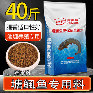 38蛋白塘虱鱼饲料上浮颗粒鲶鱼塘角鱼鱼食池塘养殖专用40斤整包