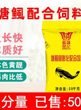 塘鲺塘角鱼饲料黄骨黄颡鱼打窝饵料鱼饵黑坑鲶鱼水产养殖膨化鱼粮