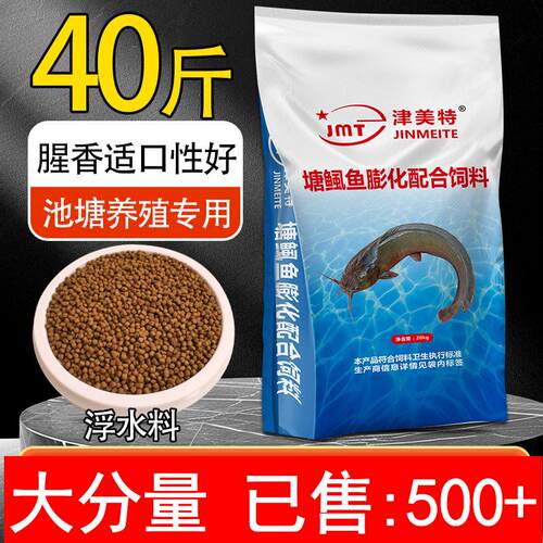 38蛋白塘虱鱼饲料上浮颗粒鲶鱼塘角鱼鱼食池塘养殖专用40斤整包