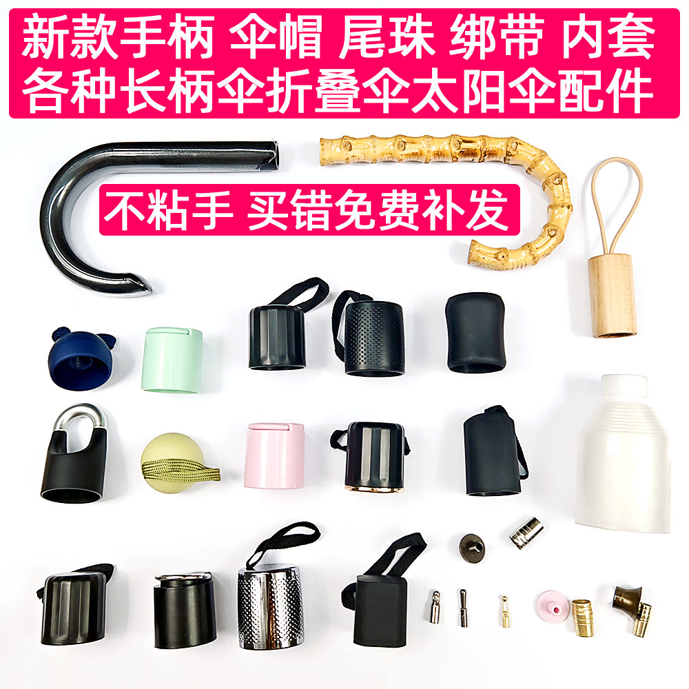 新款雨伞手柄弯勾直柄实木竹子零件长柄伞把手修伞配件高尔夫大全