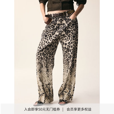 三片式分割豹纹渐变蛇纹直筒裤