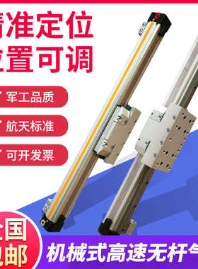 机械式高速无杆气缸带导轨OSPP32-STL-300-400-500-600-700-800