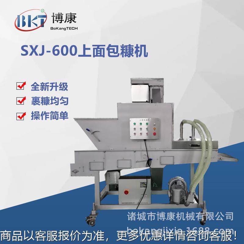 加工定制酸奶麻花上糠机 自动淋水裹面包糠设备 全自动麻花机