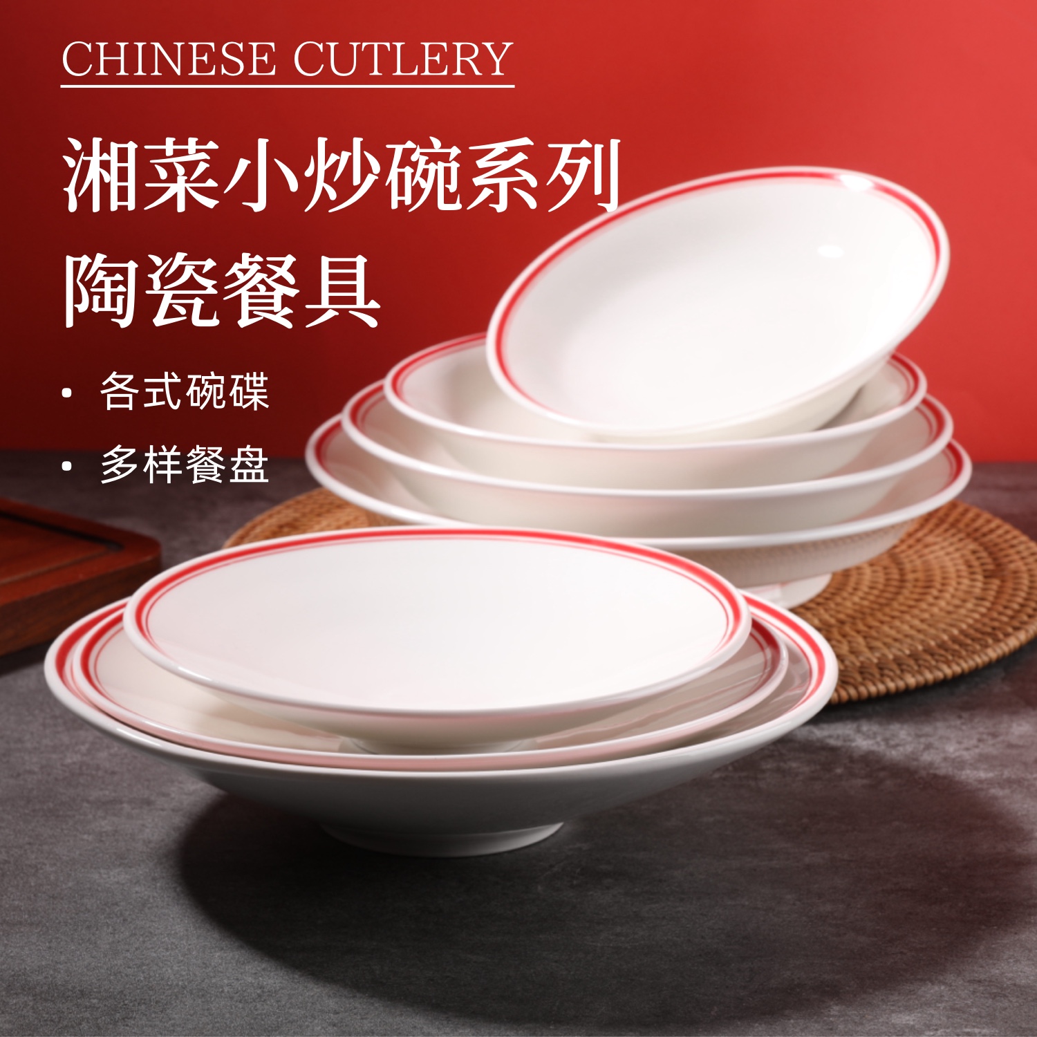 商用湘菜陶瓷保温碗明炉加热汤盘家用圆形浅碗江西小炒碗农家菜盘