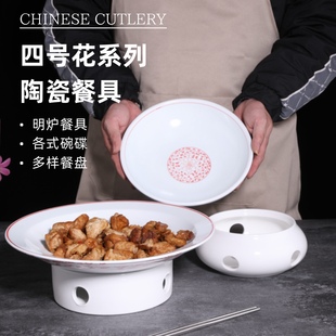 蜡烛加热陶瓷明炉盘白底红纹保温餐具湘菜餐厅商用私房菜意境餐具