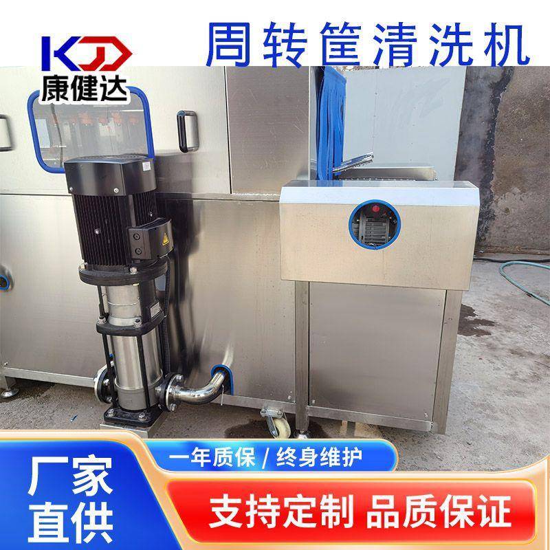 全自动洗筐机篮子去污塑料筐机大型连续喷淋塑料框餐盘清洗机