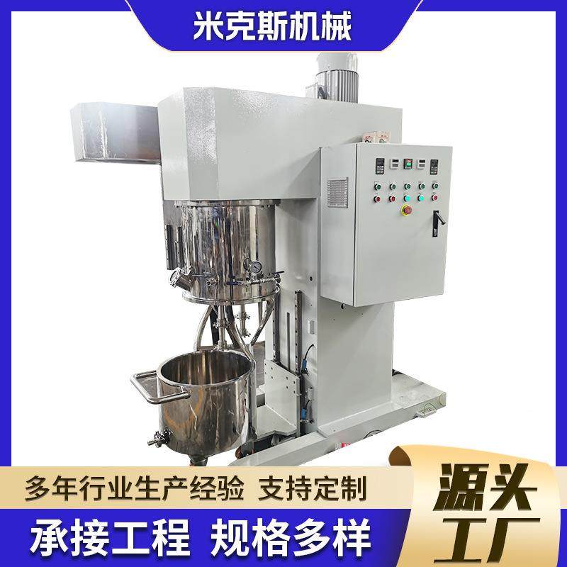 无锡米克斯50L防爆搅拌机灌装机配套设备自落式双行星搅拌机,清洗/食品/商业设备,食品搅拌机,淘宝优惠券,粉丝福利购,淘宝优惠卷