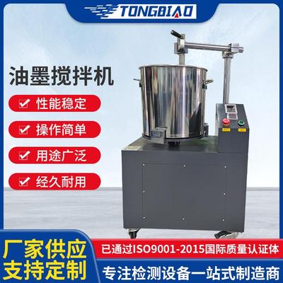 印刷油墨搅拌机油漆涂料胶水小型分散机粘稠性物质电动搅拌机