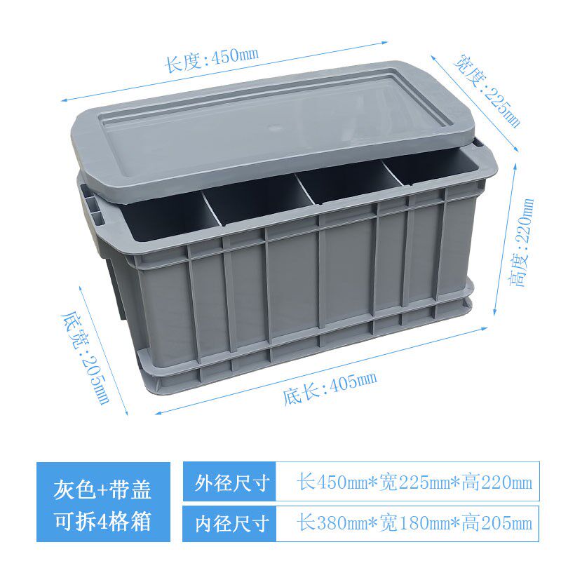 速发可件隔板分格箱带盖灰色塑料周隔箱加高零拆盒转断工具收纳盒