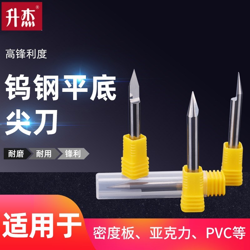 速发雕杰6mm料平底尖刀锥度直刀电脑数控升刻机刀具刻金属专用刀