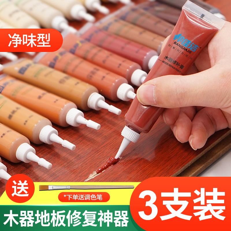 速发修修裂缝课桌椅家复液修复胶茶几家具掉漆用补膏痕迹折叠桌衣