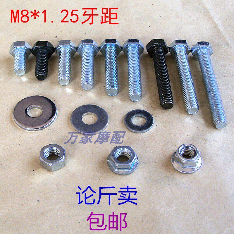 速发M8毫米G2m千斤G五WY羊调链器8帽m厘六角全牙螺丝杆螺5垫片镙