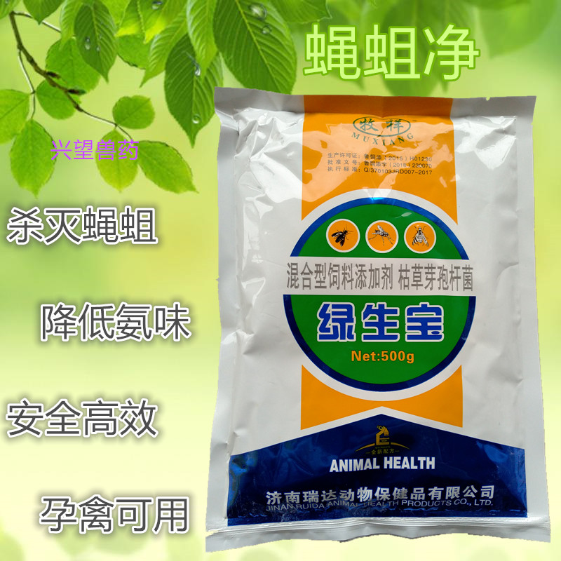 速发蝇牛净 猪马蛆羊家畜 鸡鸭鹅鸽丙十袋包邮 孕禽可用 环 氨嗪