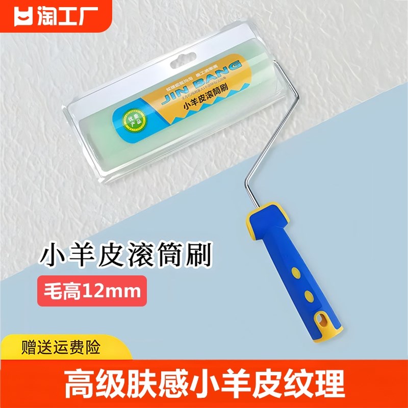 速发无乳角小纹橘漆纹刷墙滚筒刷死胶漆蛋壳光艺术皮专用工具滚芯
