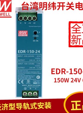 速发E-150-2.24V直流6A-645A导轨开关150W变压器