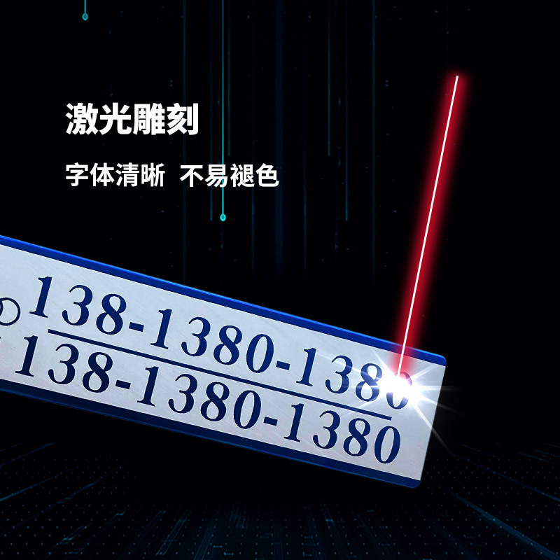 速发双号码挪车号温牌防晒耐数码临时停车移车手机高字贴