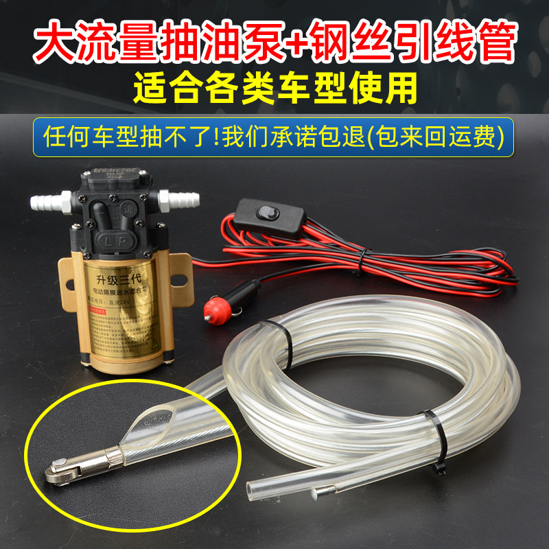 速发大流量电丝引线管抽油器汽车轿车油箱2油泵钢动吸油神器1抽V