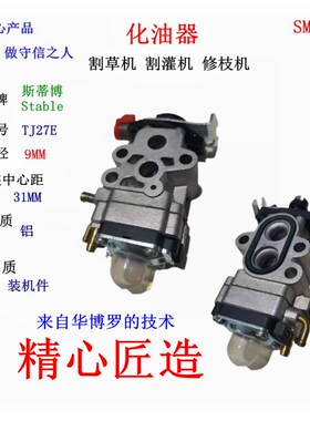 速发适用于汽油绿篱机TJ27E小H TZ7510 CHTZ6010化油器松瑞星造