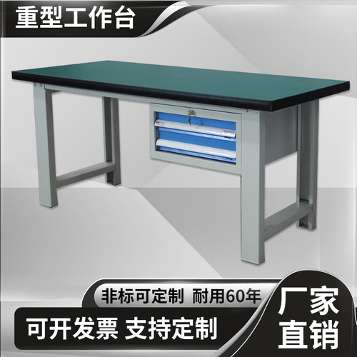 速发重型工作台防静电桌子钳工台车间实厂操作台包验维修工具桌打