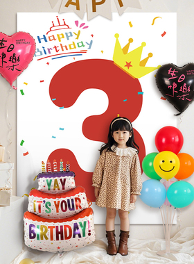 速发男孩生日6景布置装饰二三4场岁5宝宝周儿童pty背景墙挂布条幅