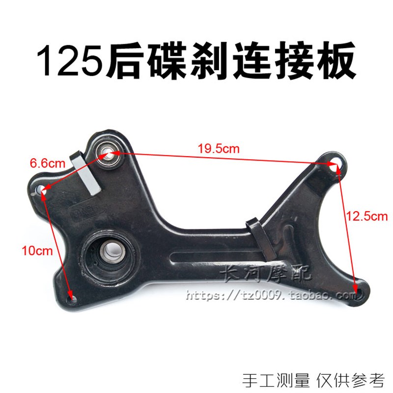 速发12板踏5摩龟车gy6迅鹰托王改装后碟刹150bws连接板三角板