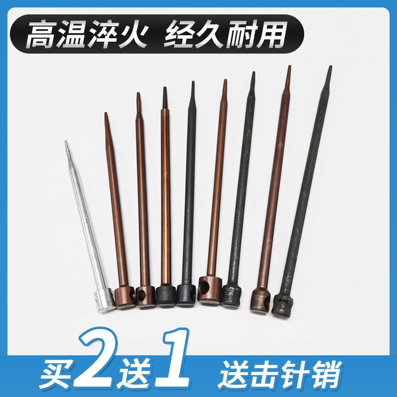 速发吊顶神苏撞针鑫盛击钉器射针器工炮钉枪针易损件配件包圣欧高